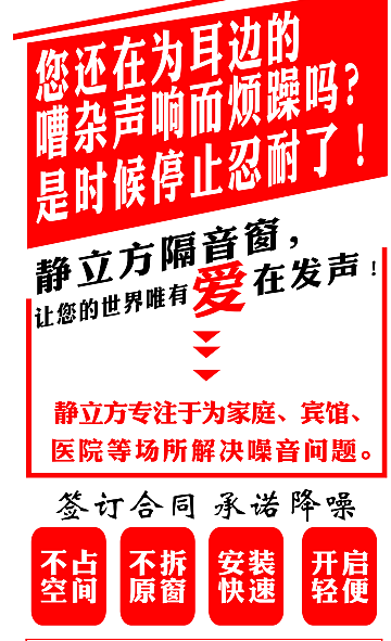 静立方隔音窗 全国隔音窗十大环保品牌