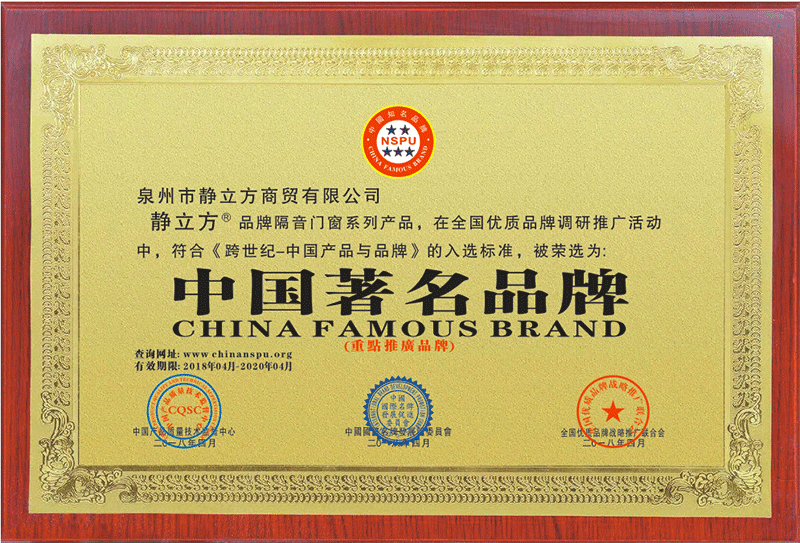 厦门隔音窗品牌如何选择？