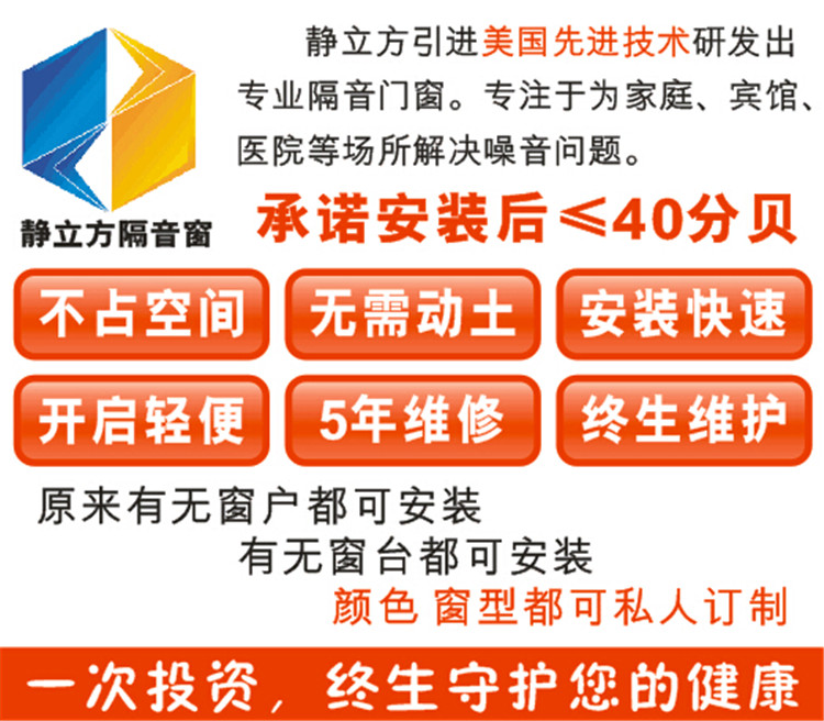 家庭装修好了才发现隔音差如何处理？
