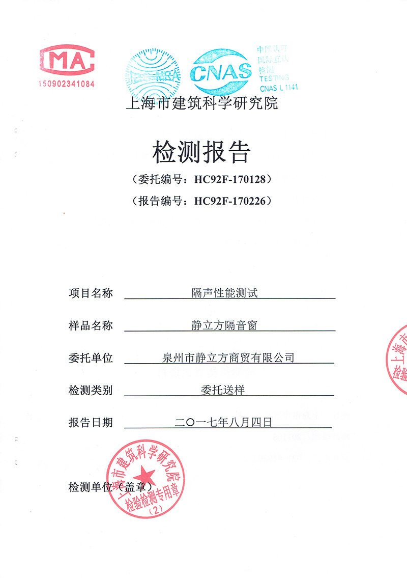 窗户不隔音最简单实用的补救办法